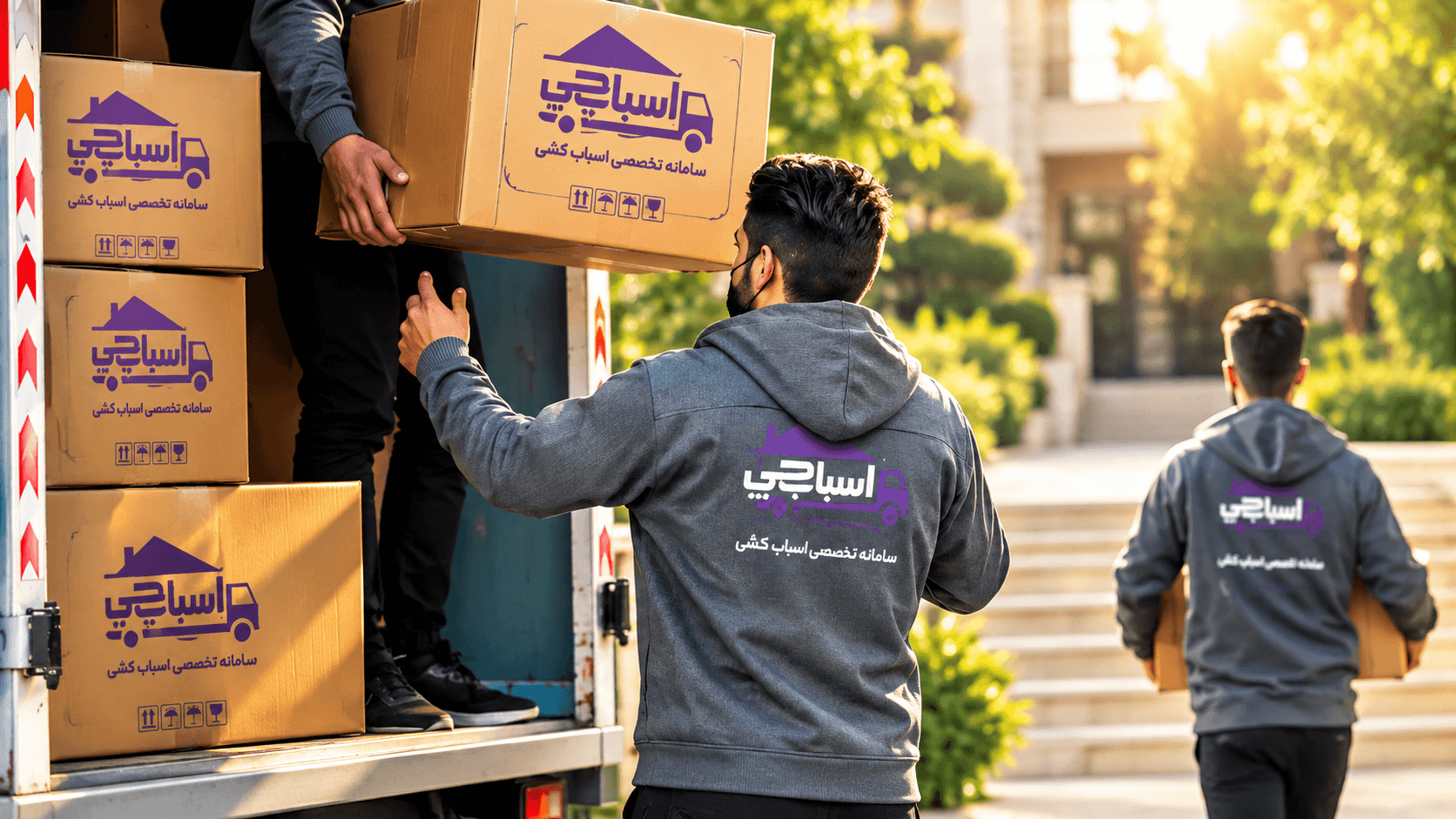 حمل بار و اثاثیه اثاث چی